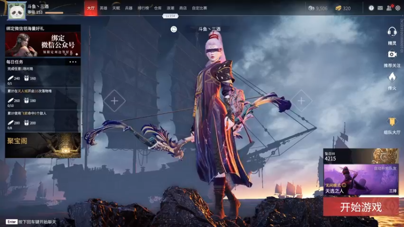 【2021-09-06 13点场】三酒OuO：斗鱼牢模^^双倍亲密度