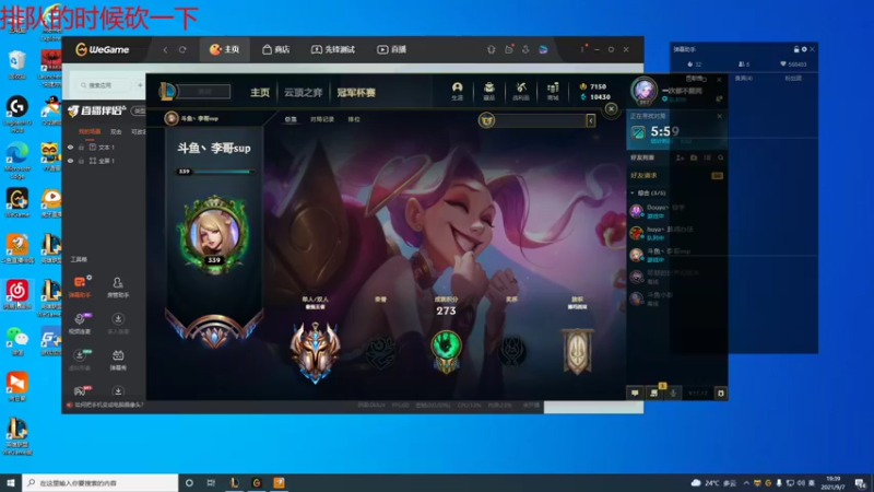 【2021-09-07 19点场】峡谷杀神酱油瓶：不在摆烂用脑上分