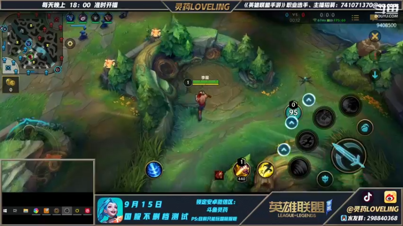 【2021-09-07 20点场】灵药LoveLing：峡谷绝活哥！战神已降临！