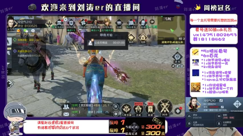 【2021-09-02 19点场】刘涛er：榜一在线帮肝百花上分
