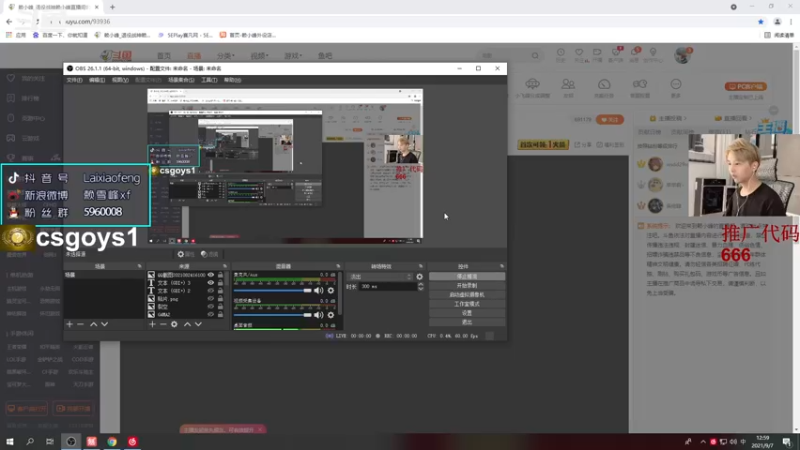 【2021-09-07 12点场】赖小峰：【赖小峰】父女档