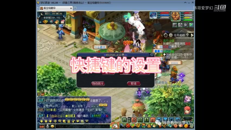 五开设置默认施法