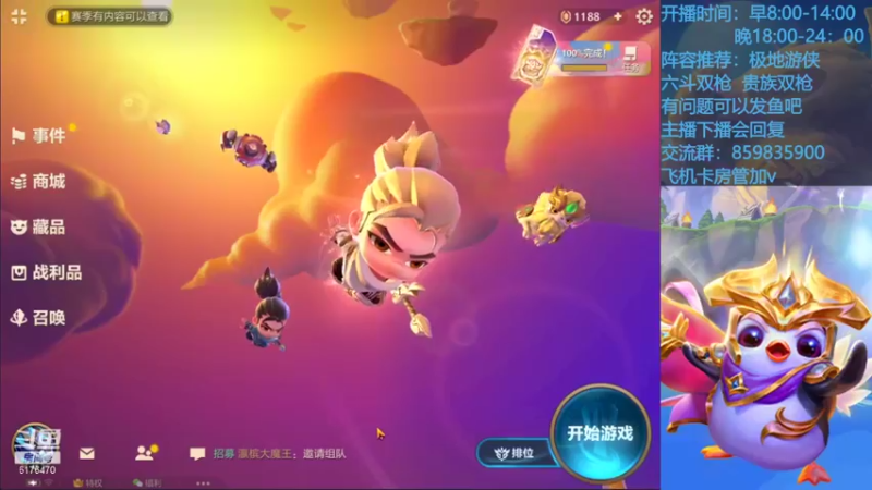 【2021-09-02 09点场】熊酱c：时空裂痕，梦回S1 6176470