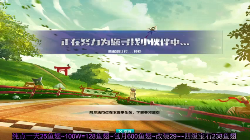 【2021-09-06 18点场】紫阳阿楠丶：排位大师~纯点~改装宝石