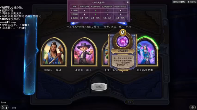 zard1991：暗月，死神元素惜败