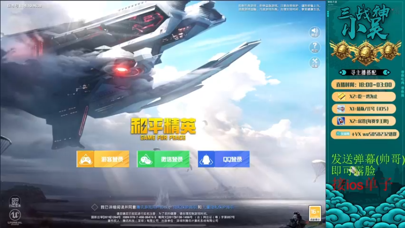 【2021-09-06 18点场】有点厉害的小吴w：【三战神】高星，打号，带水友