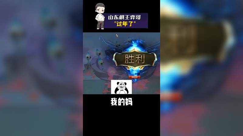 云顶之弈S5.5：提前过年！！