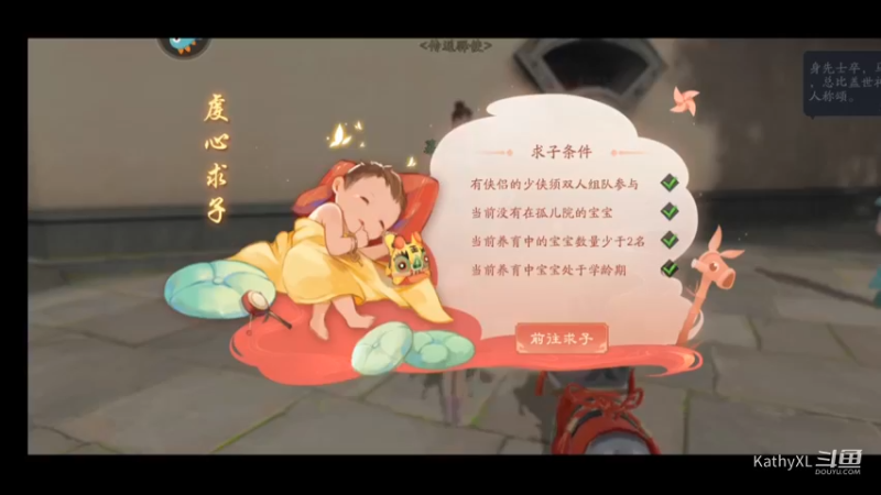 (2)@新笑傲江湖手游#出了养宝宝玩法，领养女儿,一起养娃系统，很不错休闲的玩法。