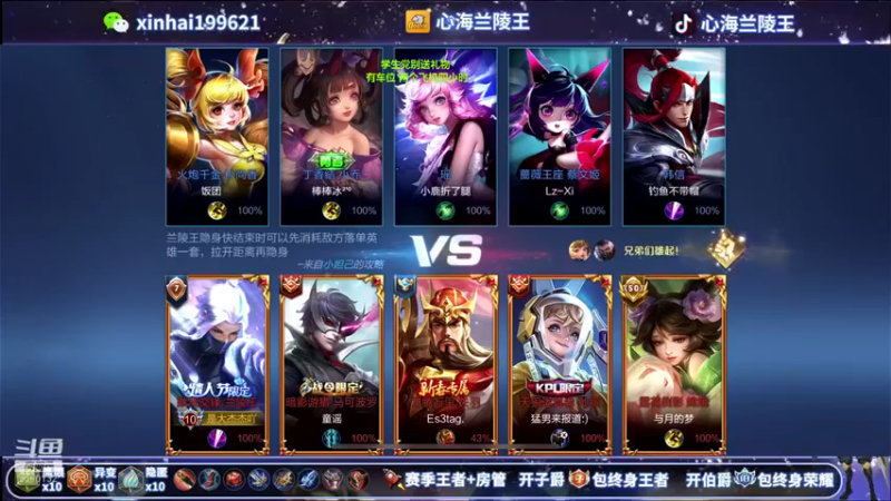 心海兰陵王：对面直接6分投太脆弱了吧