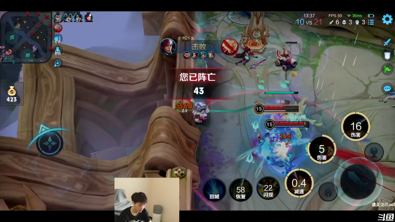 我在斗鱼看少年不太冷2直播王者荣耀