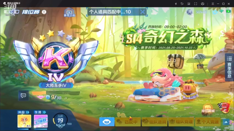 【2021-09-02 21点场】一直默默关注你的小强：跑跑大神非你莫属 9643574