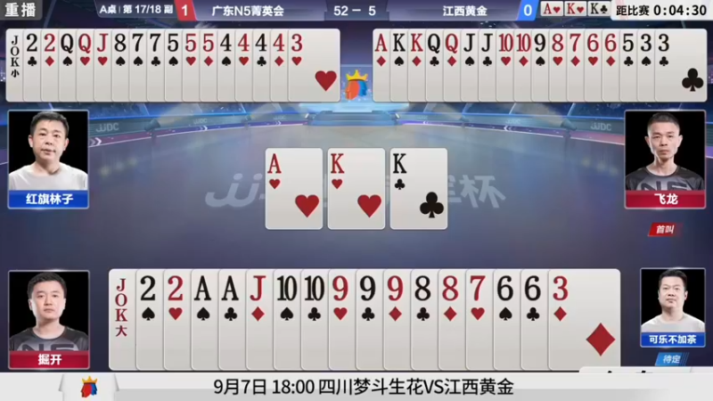 【2021-09-07 11点场】JJ斗地主官方：900万巨奖！斗地主秋季赛开战