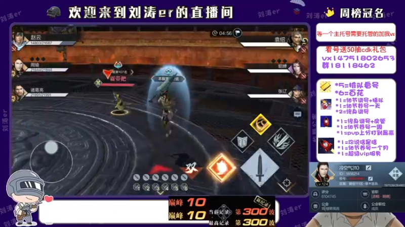 【2021-09-06 15点场】刘涛er：榜一在线帮肝百花上分
