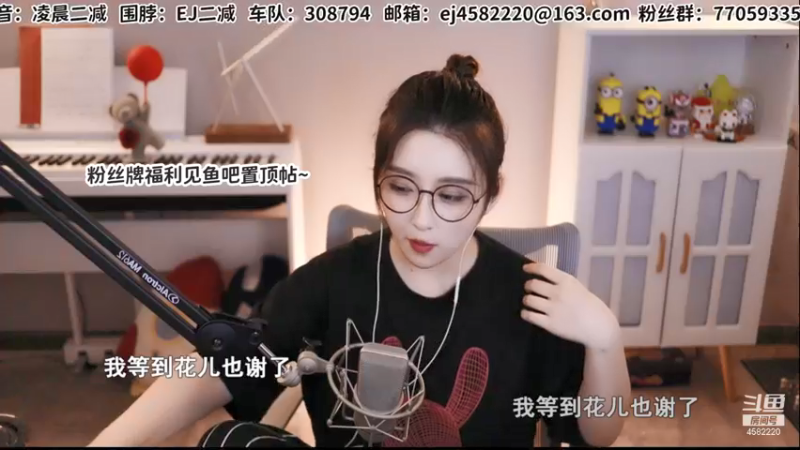 【2021-09-06 22点场】二减EJ：今天双倍亲密度~三倍上限