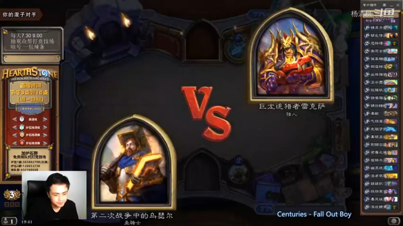 炉石杨清枫每日 ZY-472 竞技场苟活骑 3血翻盘