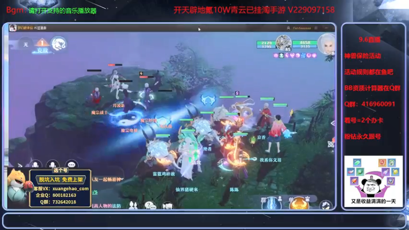 【2021-09-06 15点场】313501丶Boss：Boss：青云聚集地