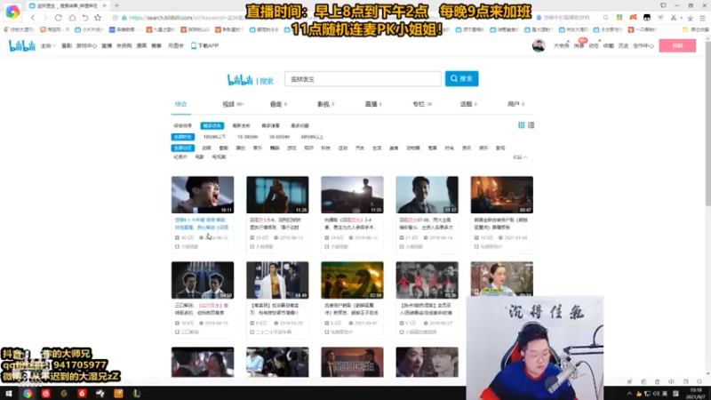英雄联盟游戏知名主播直播录像