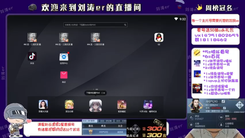 【2021-08-31 09点场】刘涛er：榜一在线看号帮过百花帮肝