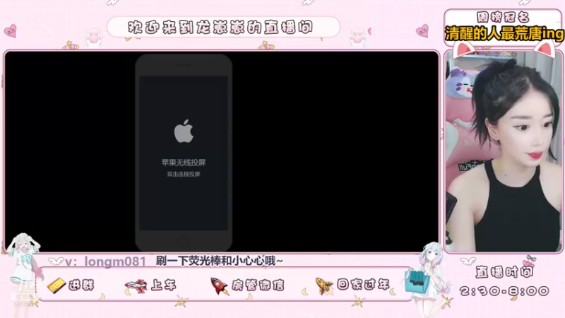 【2021-09-07 16点场】小龙女OuO：女野王龙酱，快上车呀 ~