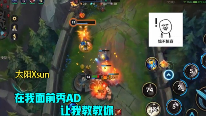 【太阳Xsun第十五期】在我面前秀操作，这不班门弄斧？？？