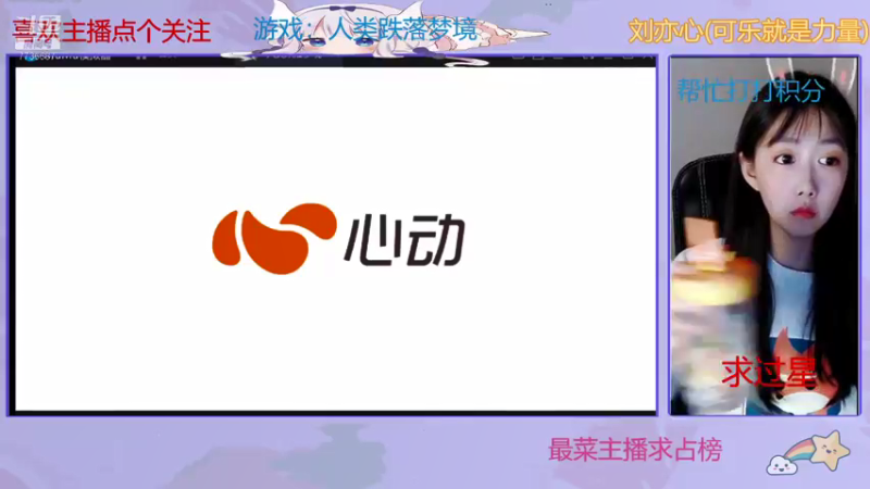【2021-09-07 19点场】停留在雨中Cium：人类跌落梦境来喽
