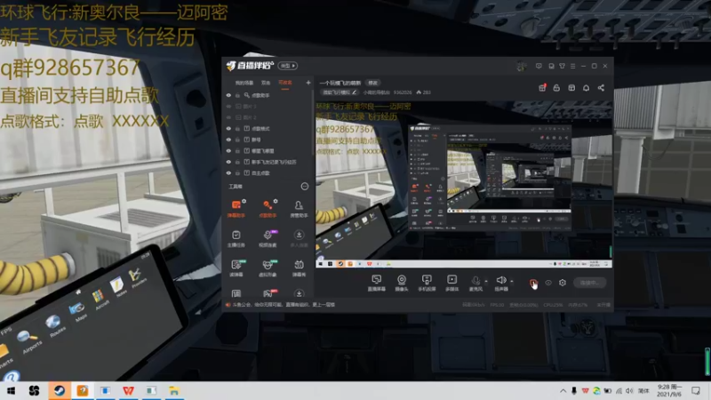 【2021-09-06 09点场】小南的导航台：一个玩模飞的萌新