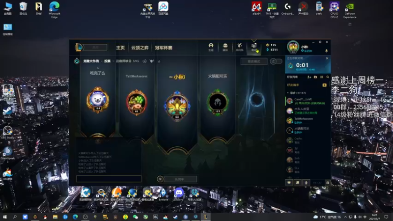 【2021-09-07 06点场】Shmily小秋：不OB就不看了吗 家银们