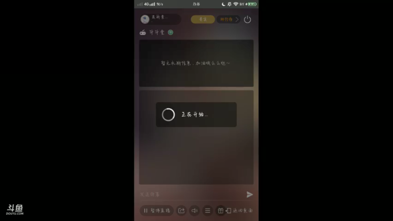 【2021-09-07 13点场】麦丽素叮叮：【斗斗堂】沉浸式直播~