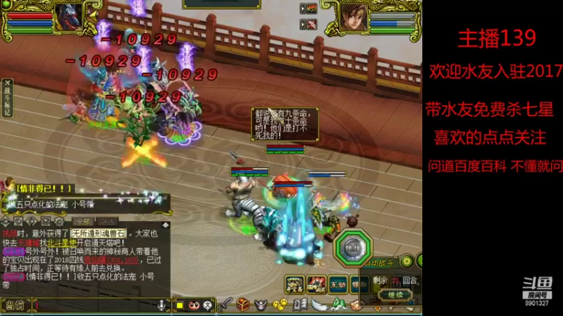 【帅气林哥1993 问道电脑版】2021-09-07 13:48:37-2021-09-07 14:03:39