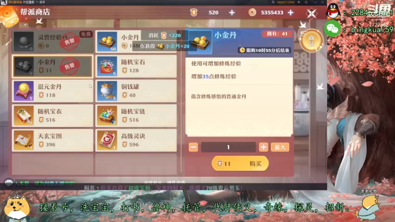 【2021-09-04 13点场】冰块渐渐融化：高战精调提升，领先游戏版本