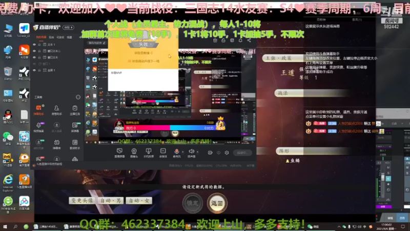【万国觉醒】三国志14水友个人战S4第二天01