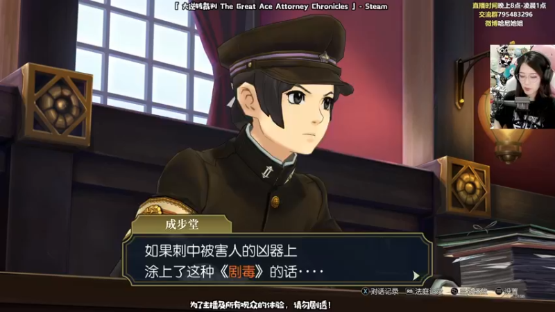 【2021-09-06 21点场】哈尼她姐：大逆转裁判：拍最响的桌，喊最大声的异议！