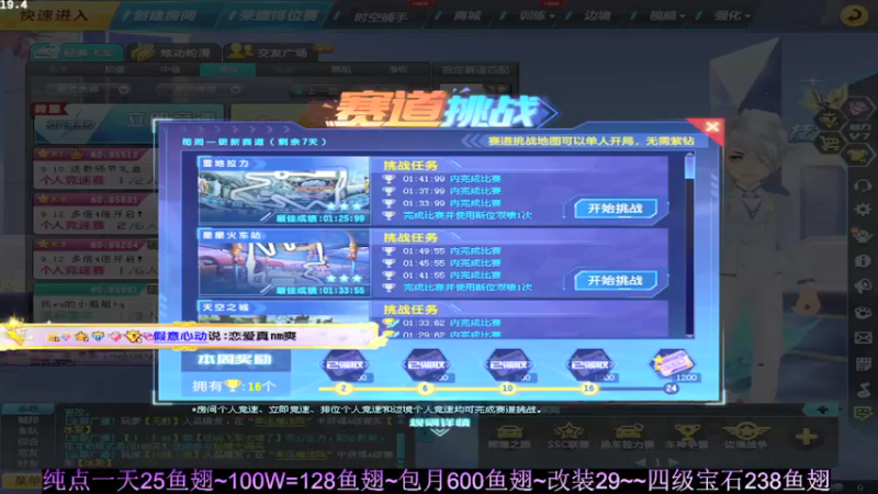 【2021-09-06 21点场】紫阳阿楠丶：排位大师~纯点~改装宝石