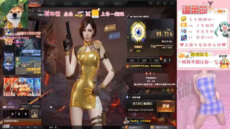 【2021-09-06 21点场】饱胀女孩温柔莎：全区排位上分定级/上车券上车/秒上