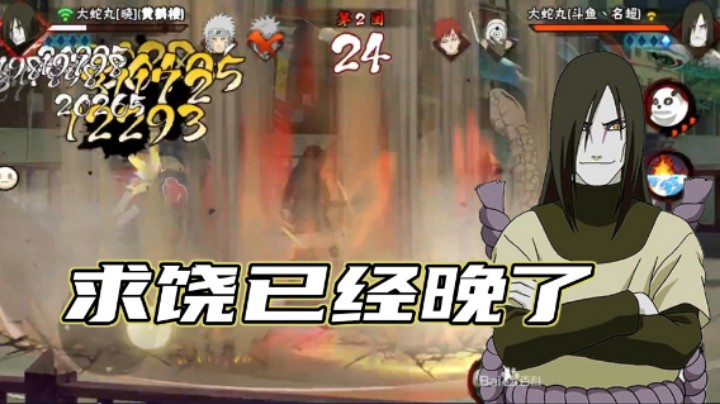 【名超】求饶已经晚了，单方面碾压对手！