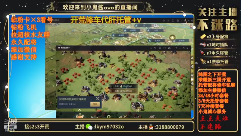 【2021-09-06 13点场】小鬼酱ovo：直播：探索新三国的一天