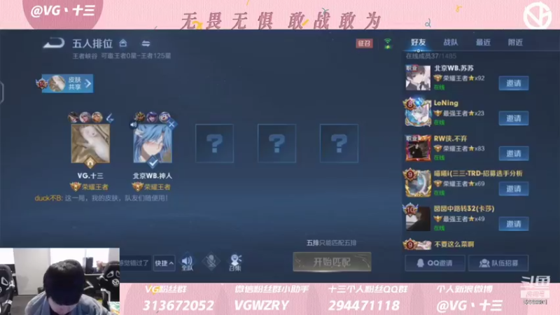 【2021-09-07 14点场】VG丶十三：快快乐乐五排车