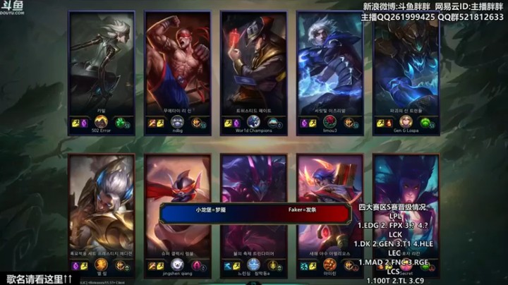 【胖胖灬】泰山 VS DK中单