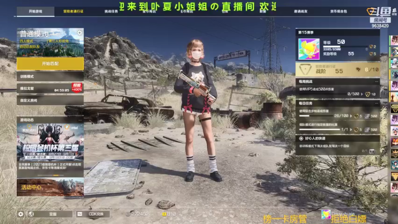 【2021-09-07 19点场】ROE卟夏：游戏娱乐时间