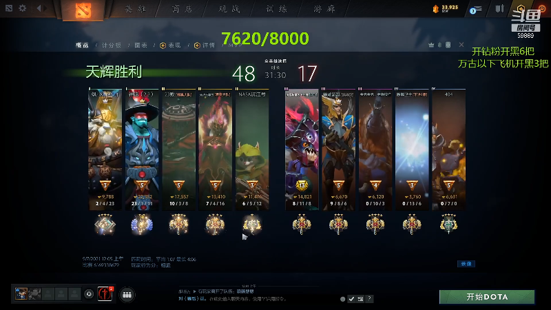 【DOTA2】亚瑟归来丶的精彩时刻 20210907 00点场