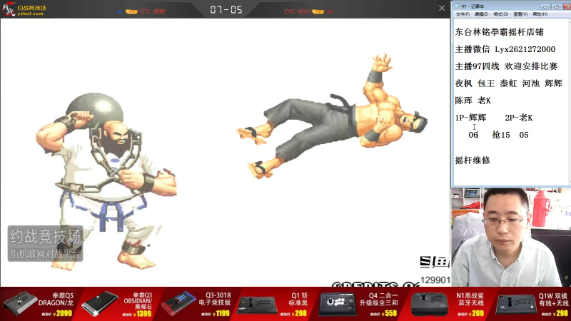 【格斗游戏】东台林铭的精彩时刻 20210907 13点场