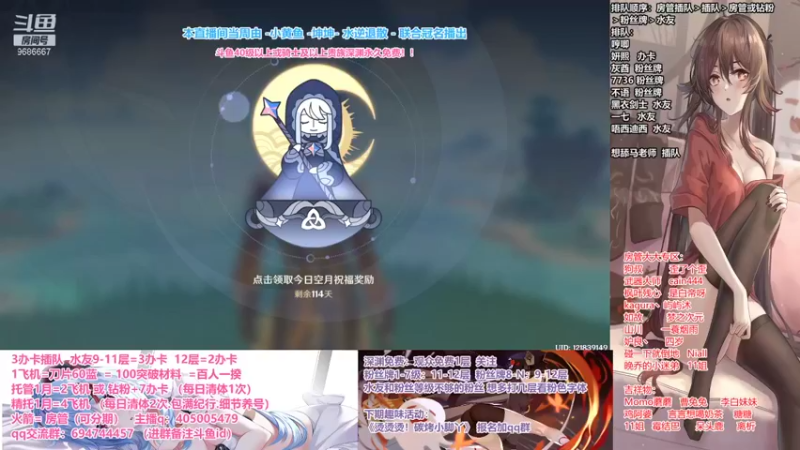 【2021-09-06 13点场】无忧呐丶：雷神详解.深渊办卡看号.啥都肝