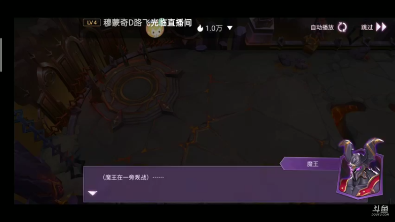 【2021-09-06 22点场】铭铭仔仔：《魔王与征服》火爆来袭