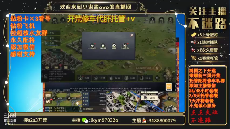 【2021-09-06 22点场】小鬼酱ovo：直播：探索新三国的一天