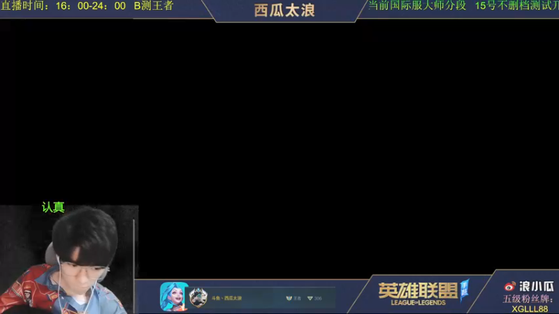 【2021-09-07 20点场】西瓜太浪xx：王者局 指定全能中单教学