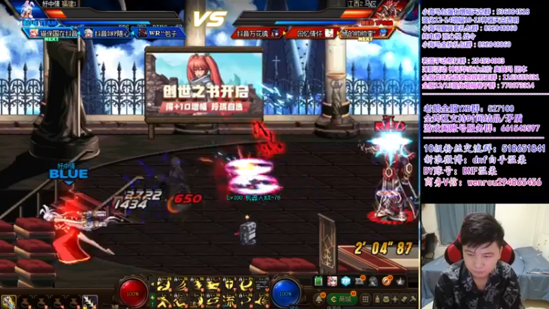 【2021-09-07 00点场】DNF白手温柔：欢乐点将走起