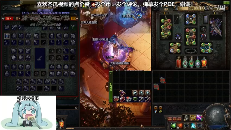 流放之路游戏集锦