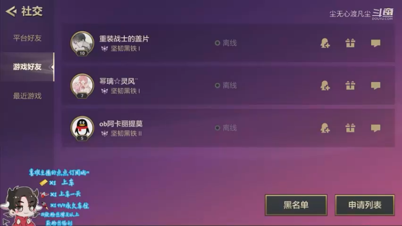 金铲铲直播回放【尘无心】片段143