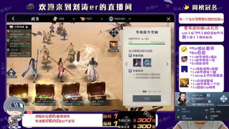 【2021-09-03 11点场】刘涛er：榜一在线帮肝百花上分