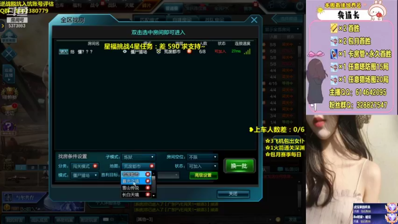 【PE丶Bo妞 逆战】2021-09-07 10:36:35-2021-09-07 10:42:11